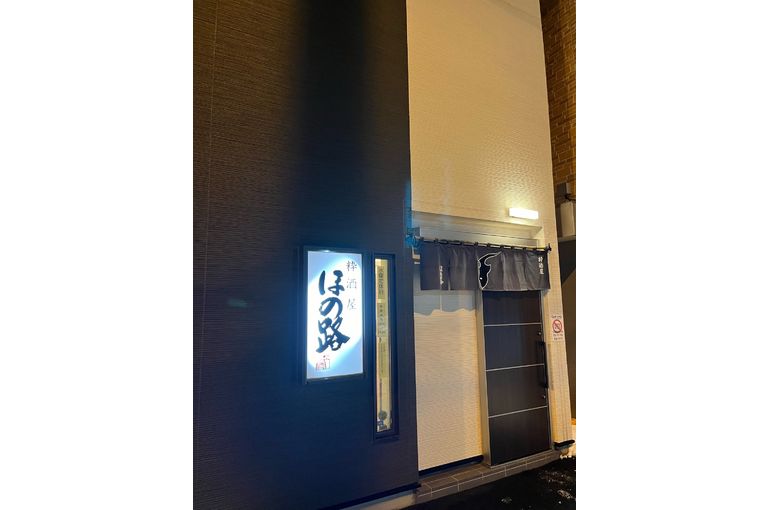 ほの路さん写真①