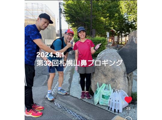 プロギングの写真①