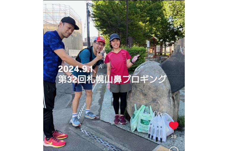 プロギングの写真①