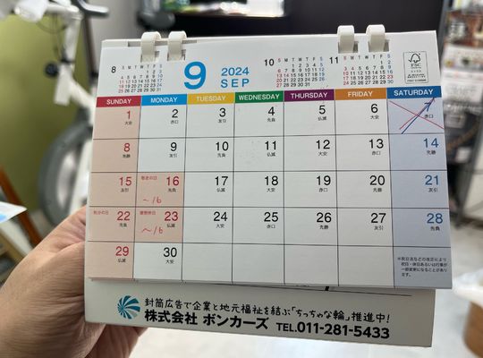 ９月のカレンダーの写真